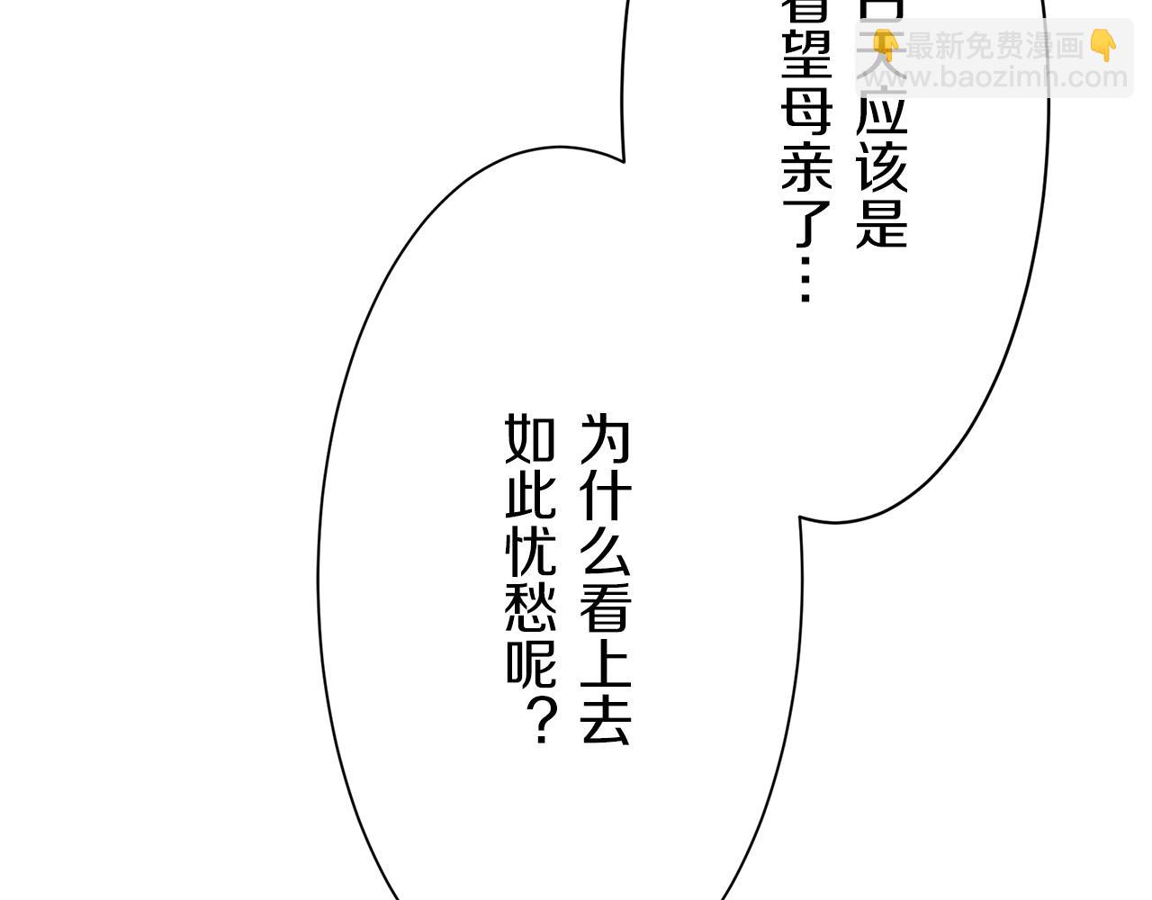 第56话 莫尔恰尼公爵的告白（1）108
