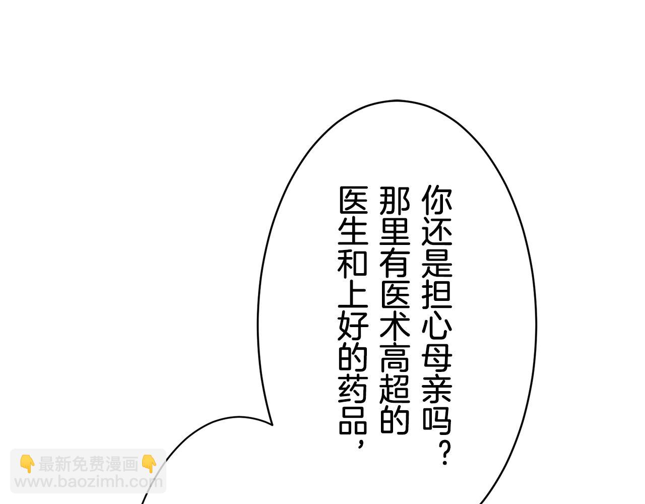 第56话 莫尔恰尼公爵的告白（1）111
