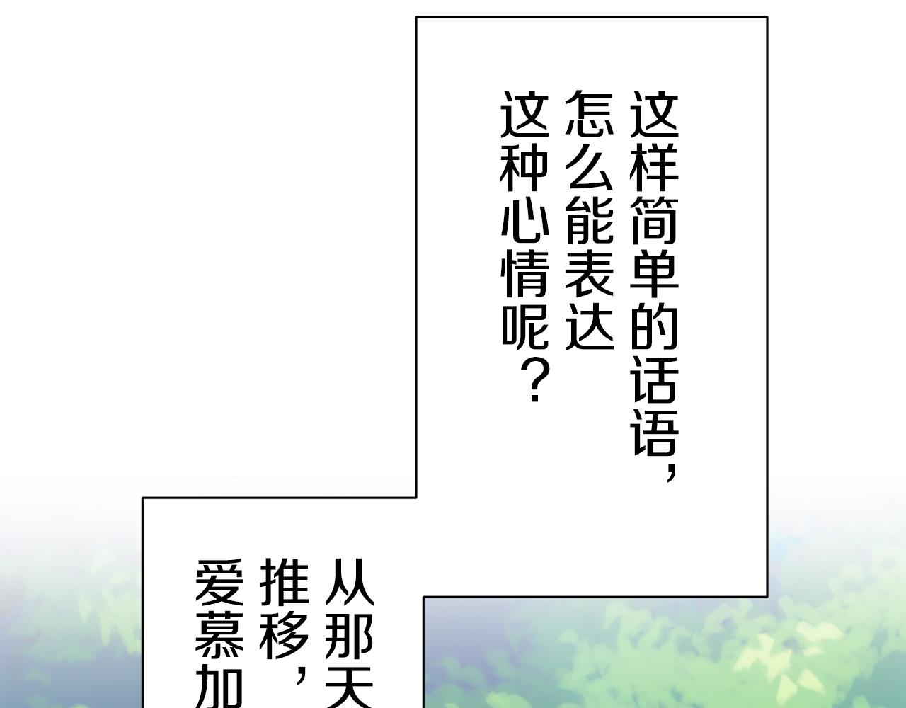 第56话 莫尔恰尼公爵的告白（1）117