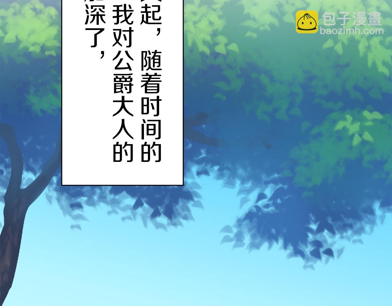 第56话 莫尔恰尼公爵的告白（1）118