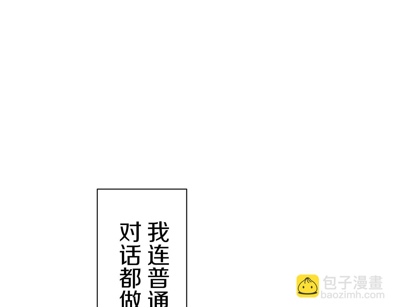 第56话 莫尔恰尼公爵的告白（1）120