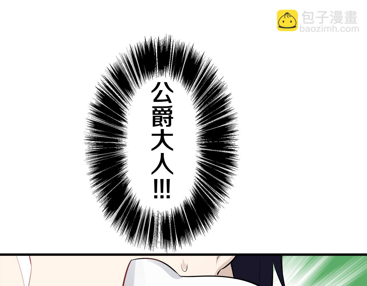 第56话 莫尔恰尼公爵的告白（1）139