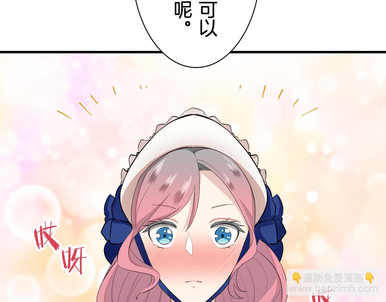 第56话 莫尔恰尼公爵的告白（1）15