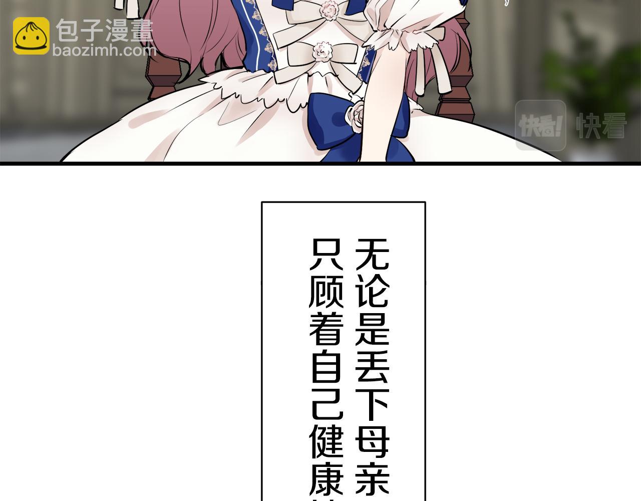 第56话 莫尔恰尼公爵的告白（1）28