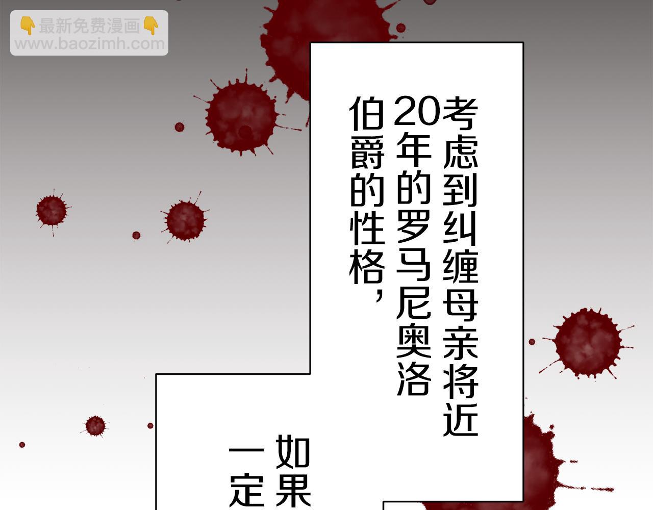 第56话 莫尔恰尼公爵的告白（1）42