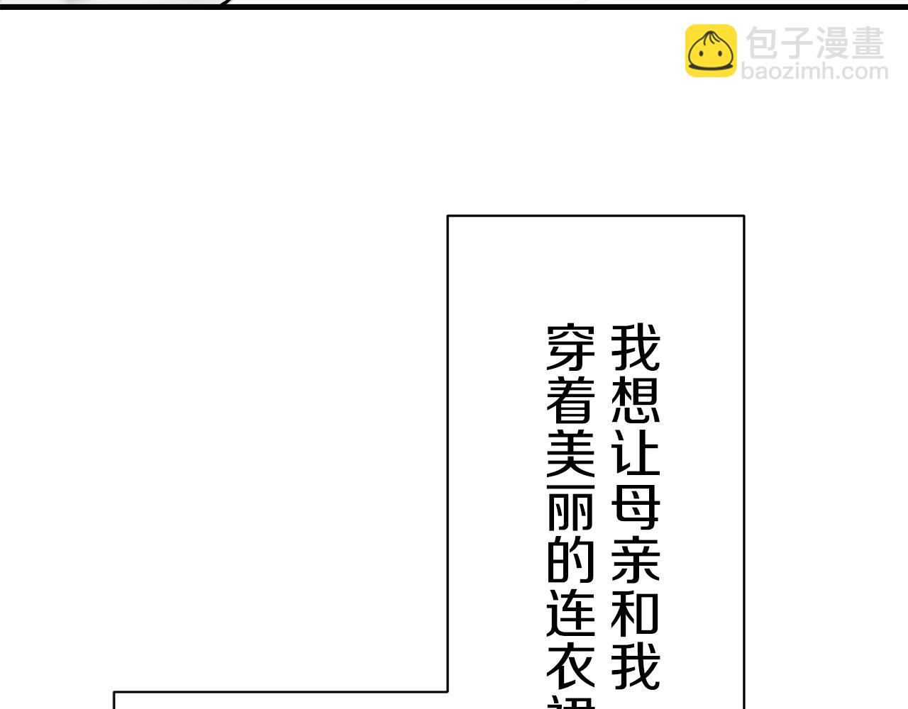 第56话 莫尔恰尼公爵的告白（1）45