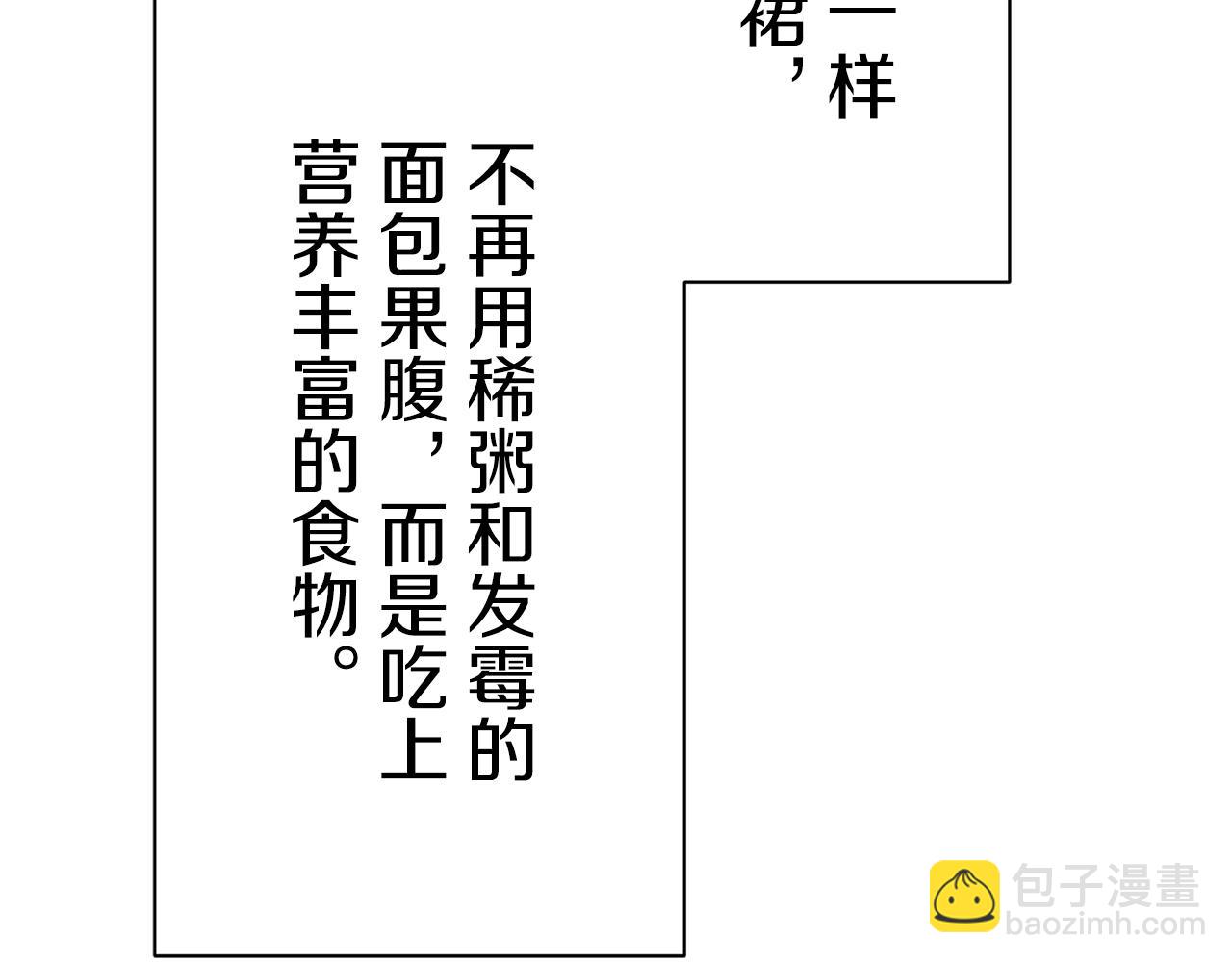 第56话 莫尔恰尼公爵的告白（1）46