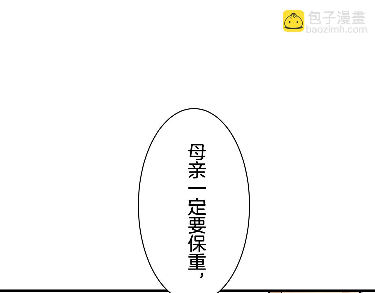 第56话 莫尔恰尼公爵的告白（1）52