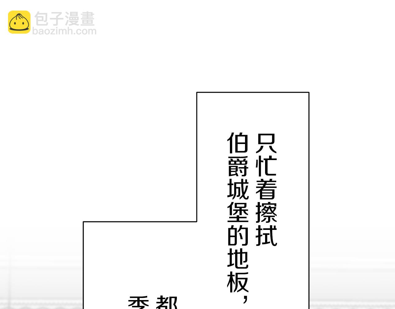 第56话 莫尔恰尼公爵的告白（1）57