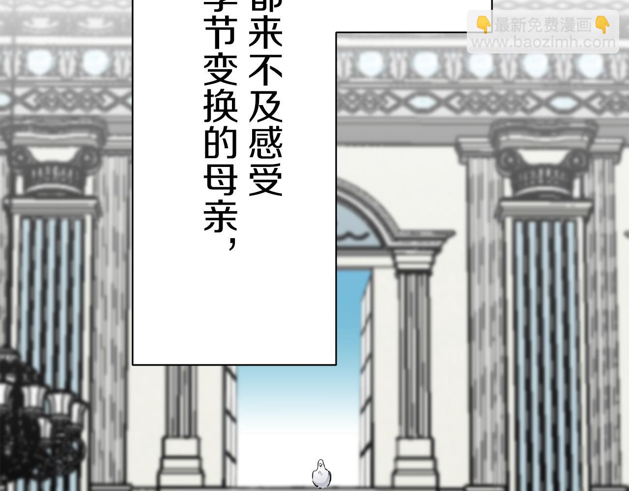 第56话 莫尔恰尼公爵的告白（1）58