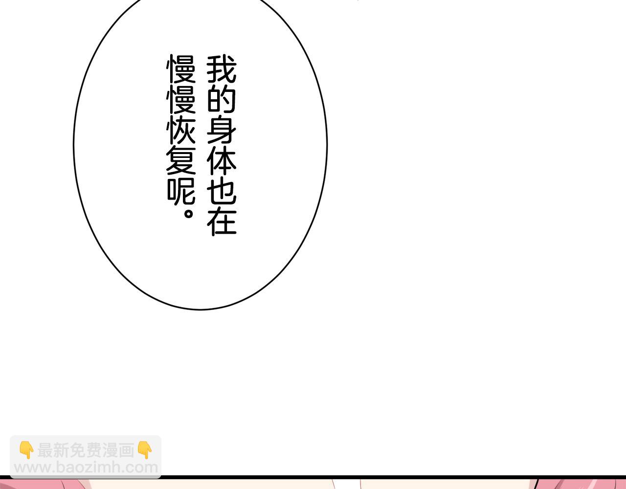 第56话 莫尔恰尼公爵的告白（1）74