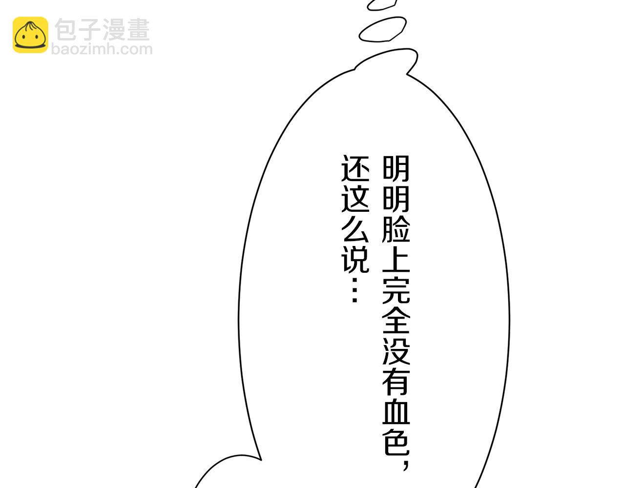 第56话 莫尔恰尼公爵的告白（1）76