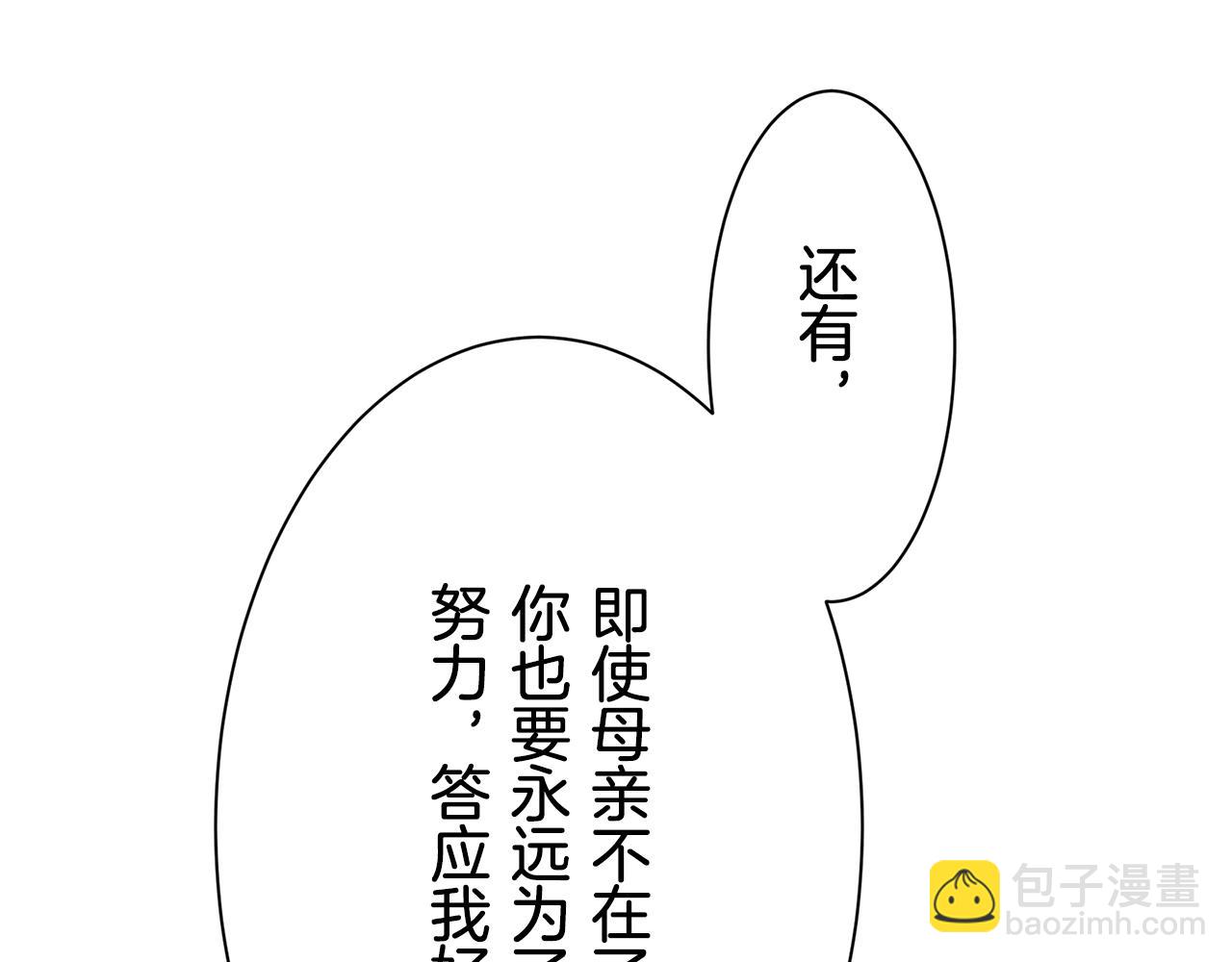 第56话 莫尔恰尼公爵的告白（1）79