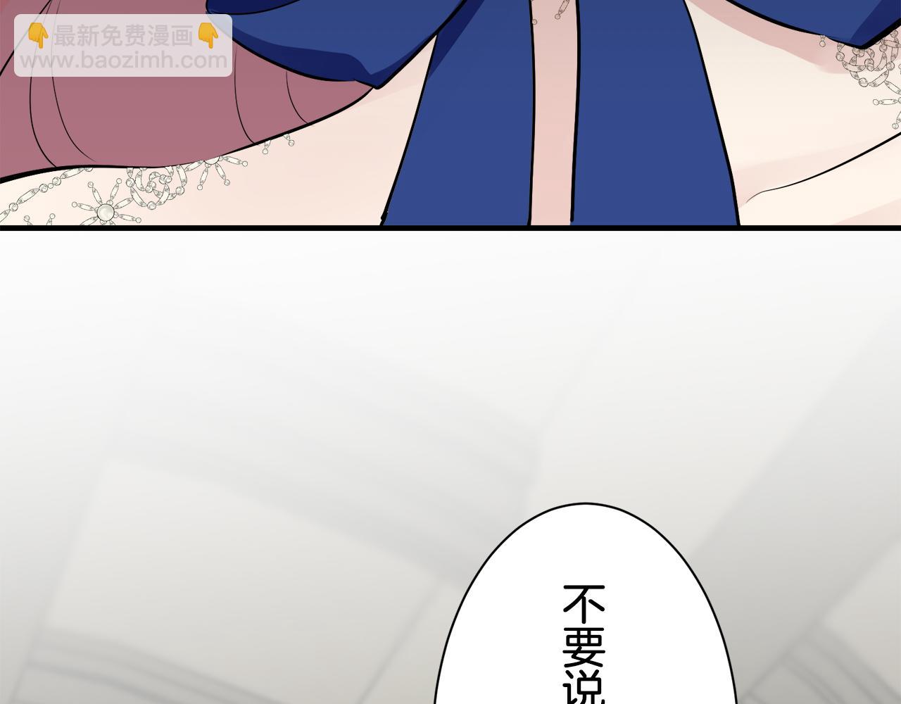 第56话 莫尔恰尼公爵的告白（1）83
