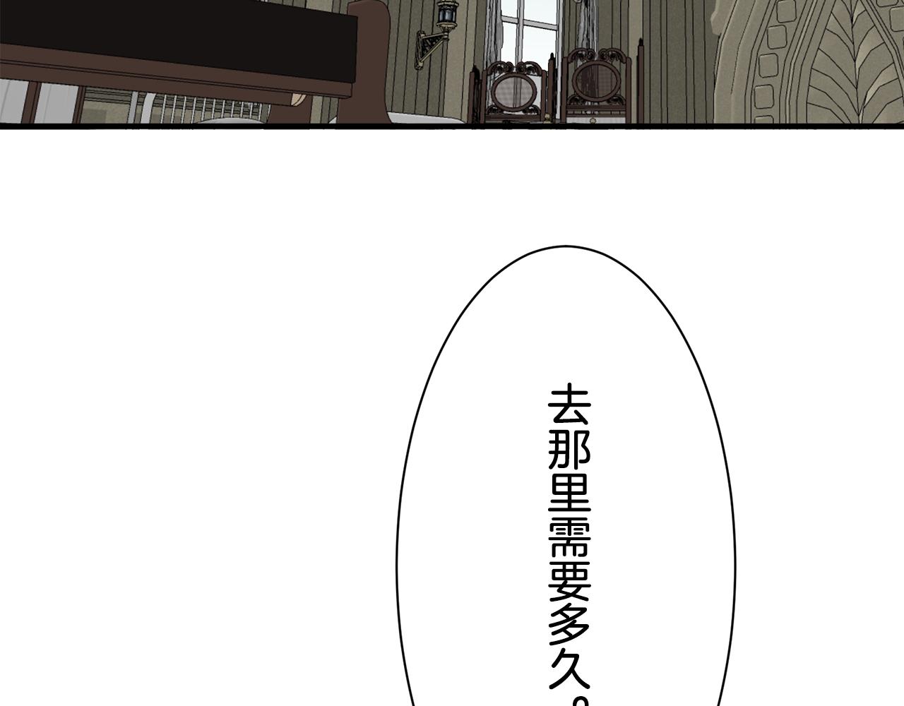 第56话 莫尔恰尼公爵的告白（1）9