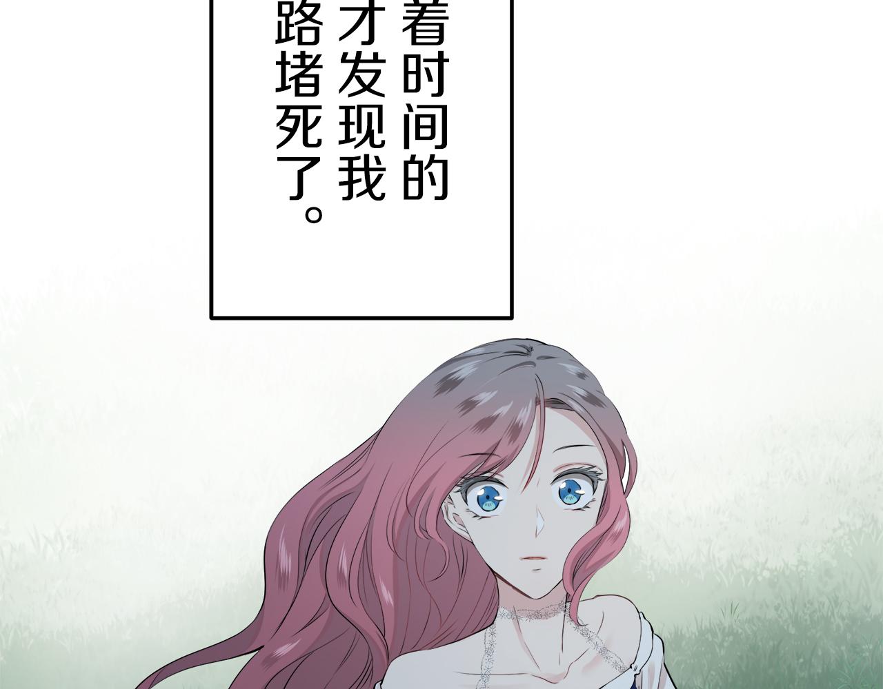 第57话 莫尔恰尼公爵的告白（2）14