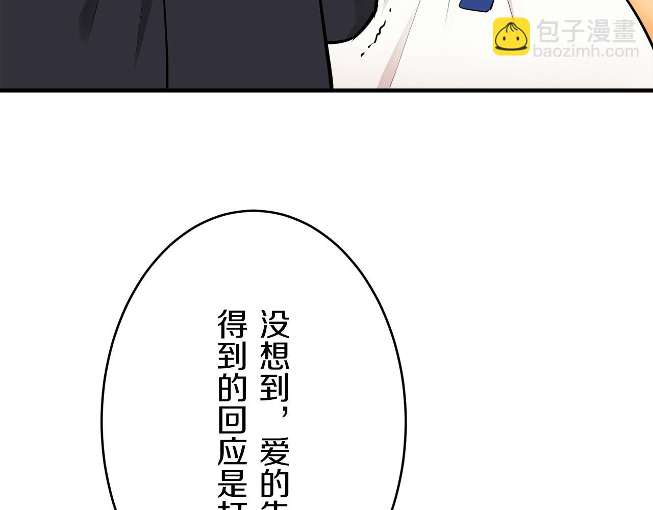 第57话 莫尔恰尼公爵的告白（2）89