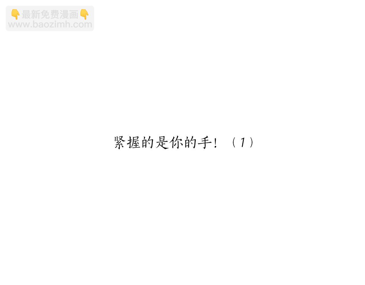 第58话 紧握的是你的手！（1）24