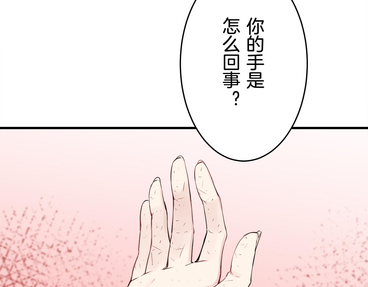 第58话 紧握的是你的手！（1）94