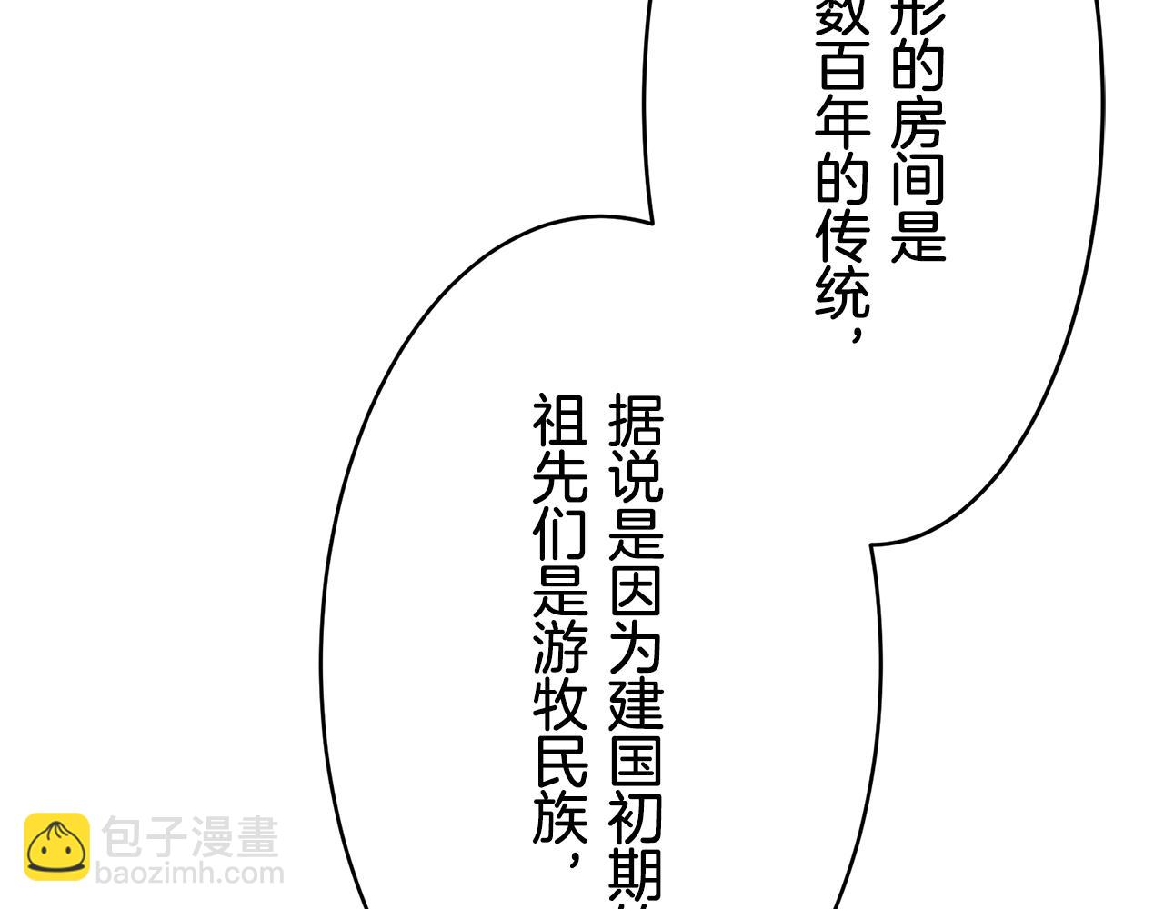 第59话 紧握的是你的手！（2）104