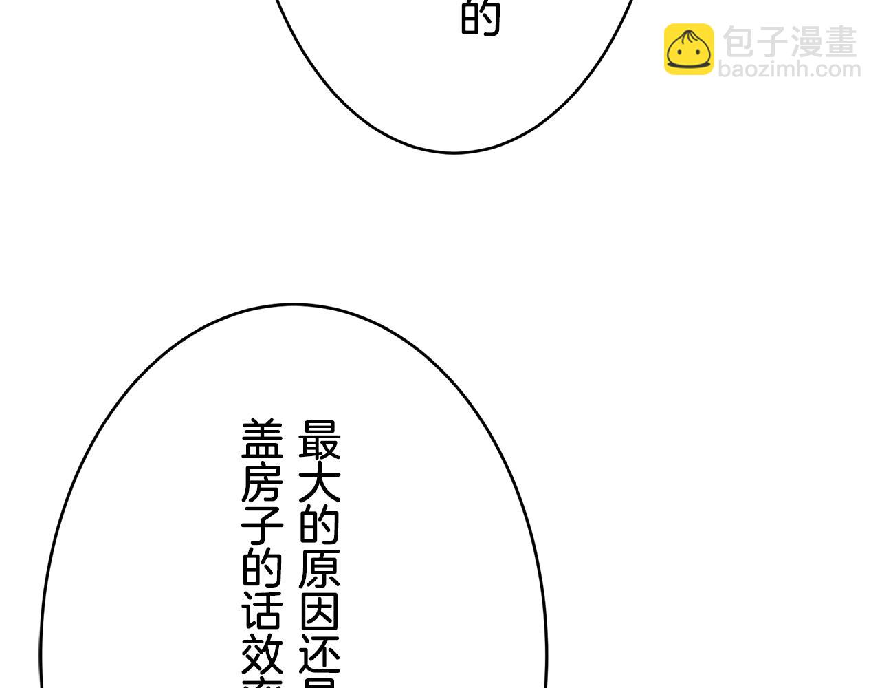 第59话 紧握的是你的手！（2）105