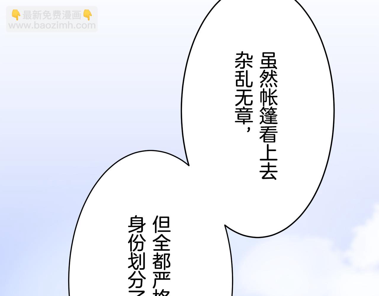 第59话 紧握的是你的手！（2）108