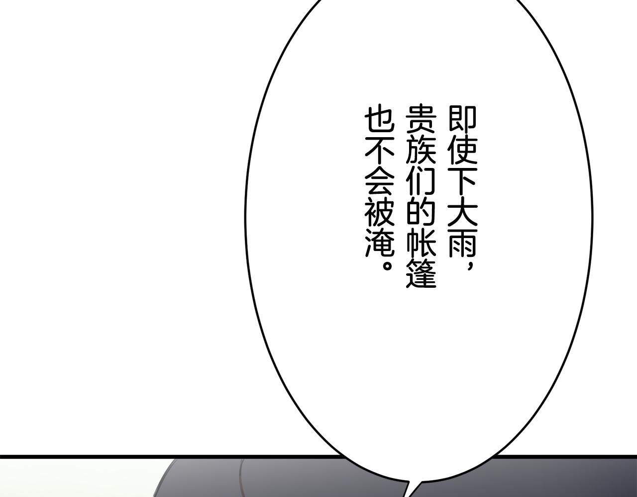 第59话 紧握的是你的手！（2）111