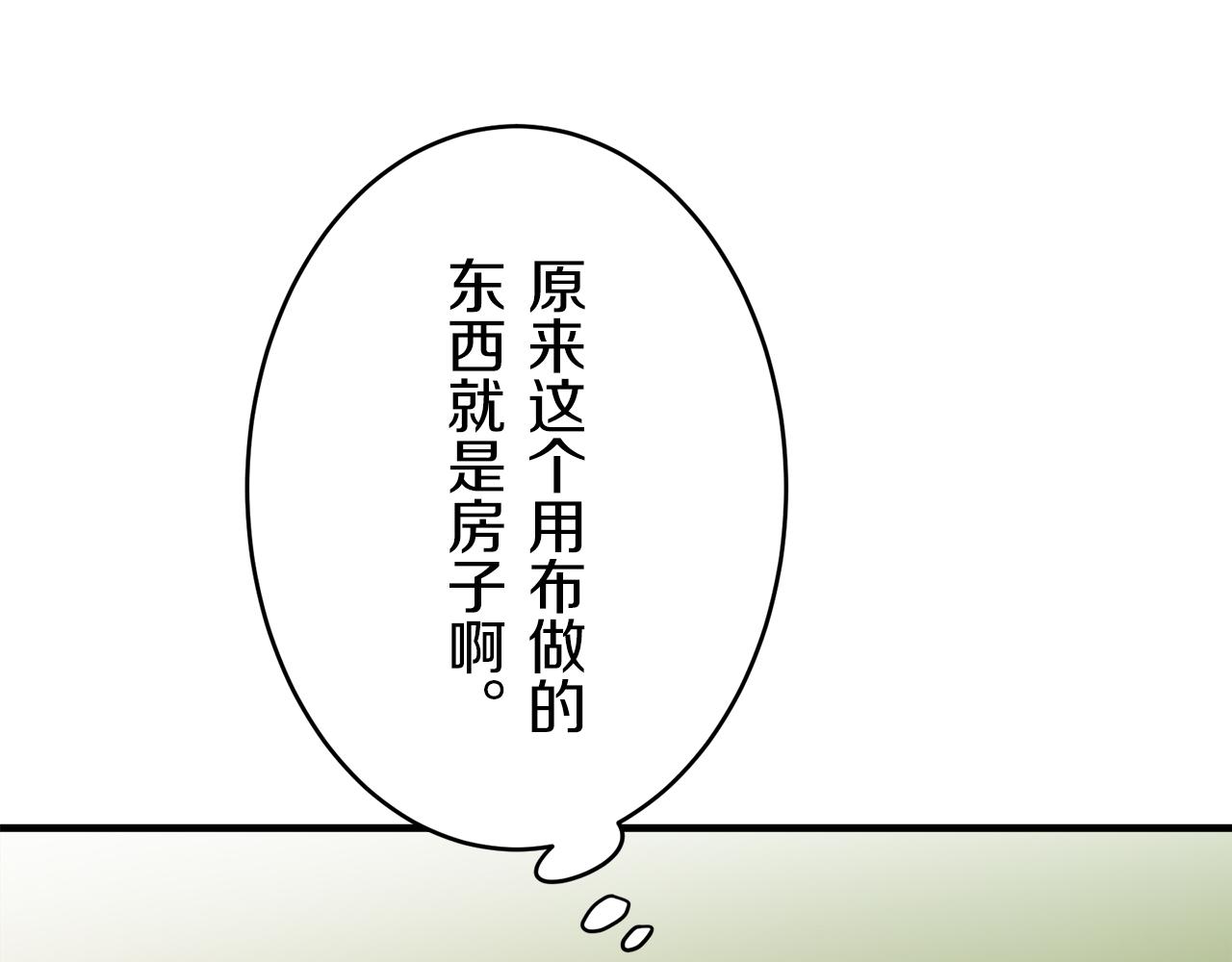 第59话 紧握的是你的手！（2）118