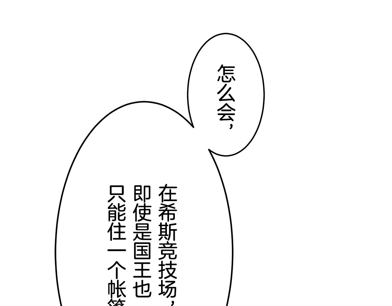 第59话 紧握的是你的手！（2）144