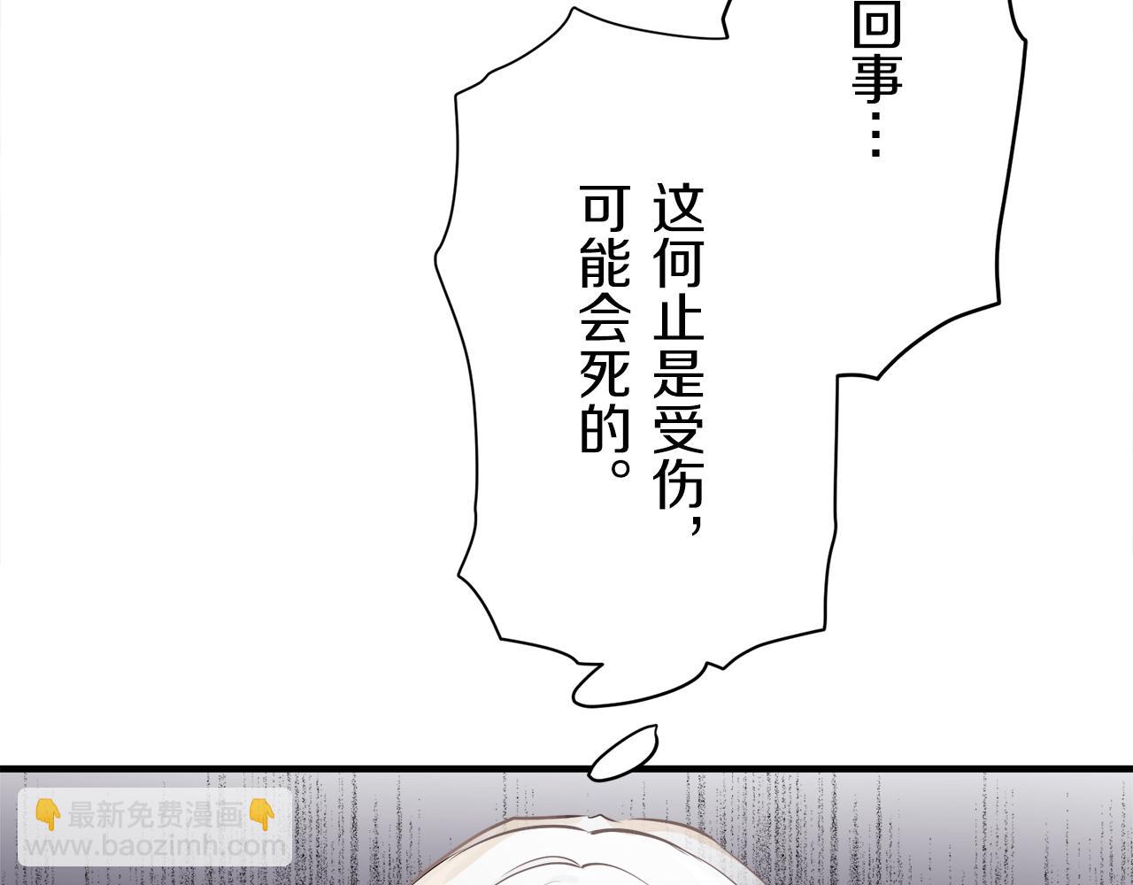 第59话 紧握的是你的手！（2）72