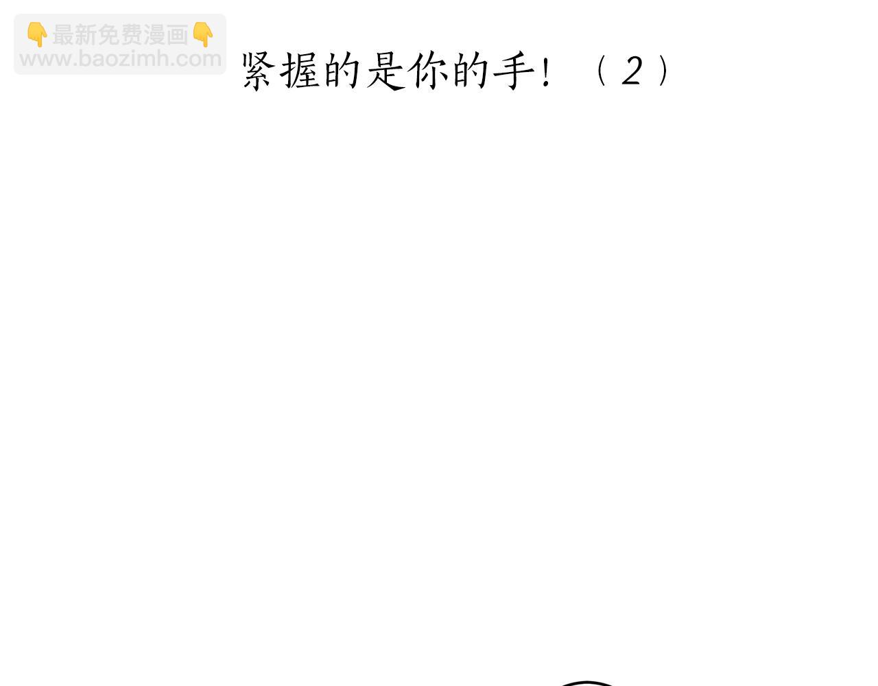第59话 紧握的是你的手！（2）9