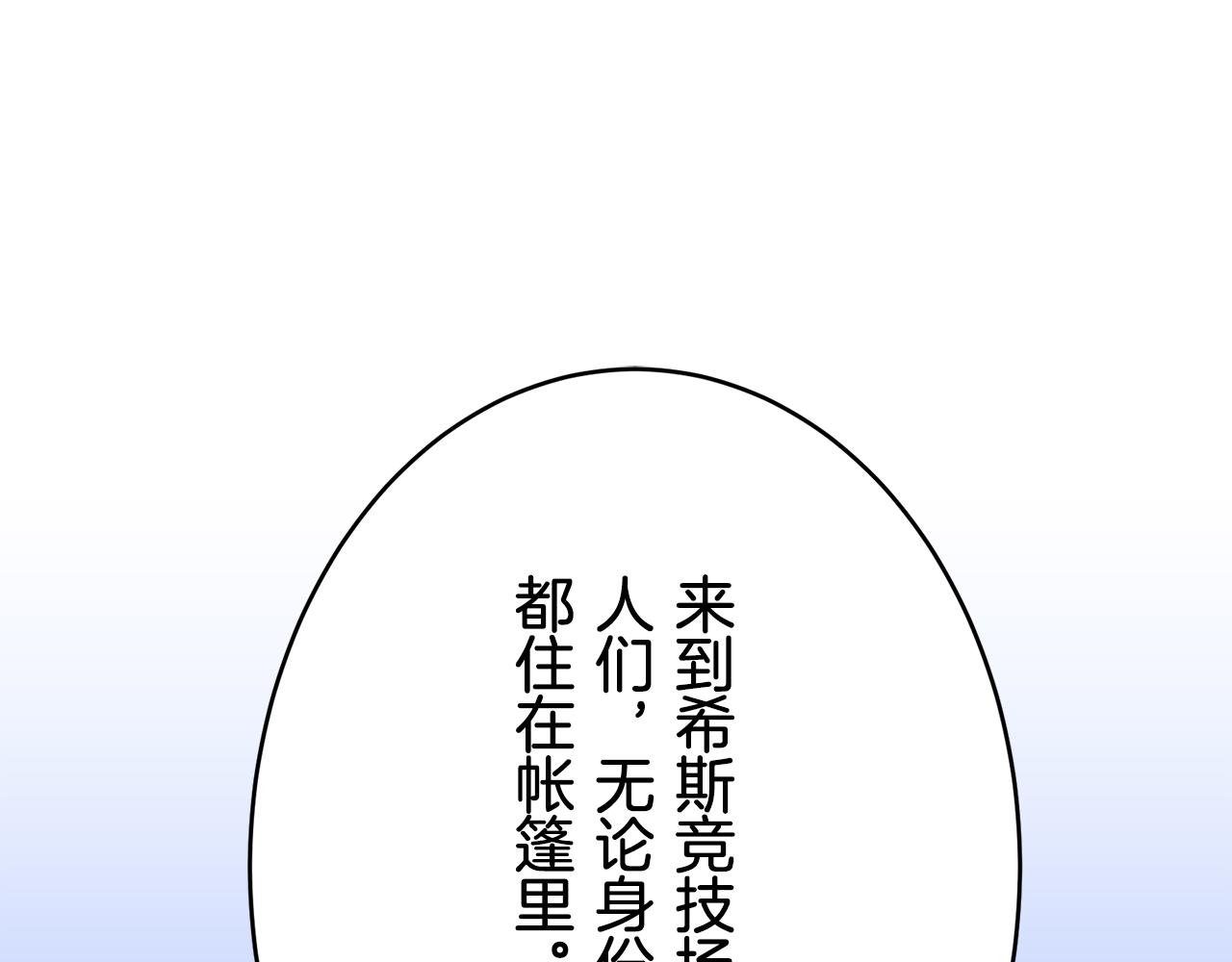 第59话 紧握的是你的手！（2）97