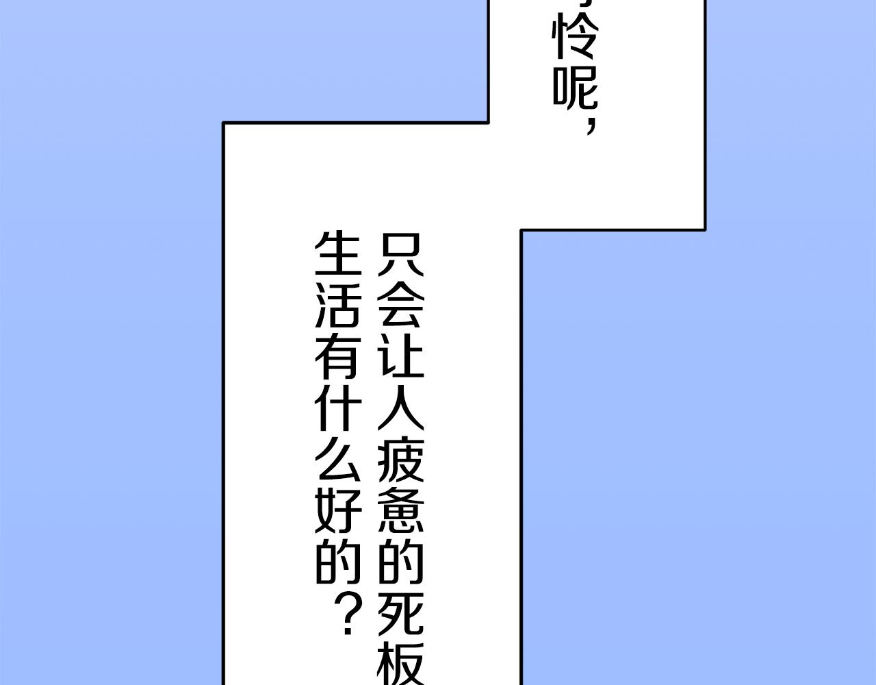 第60话 在希斯竞技场飞扬的旗帜116