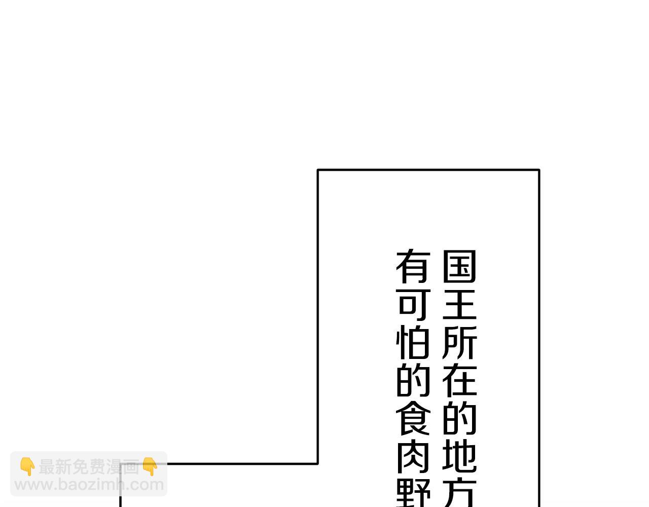 第60话 在希斯竞技场飞扬的旗帜33