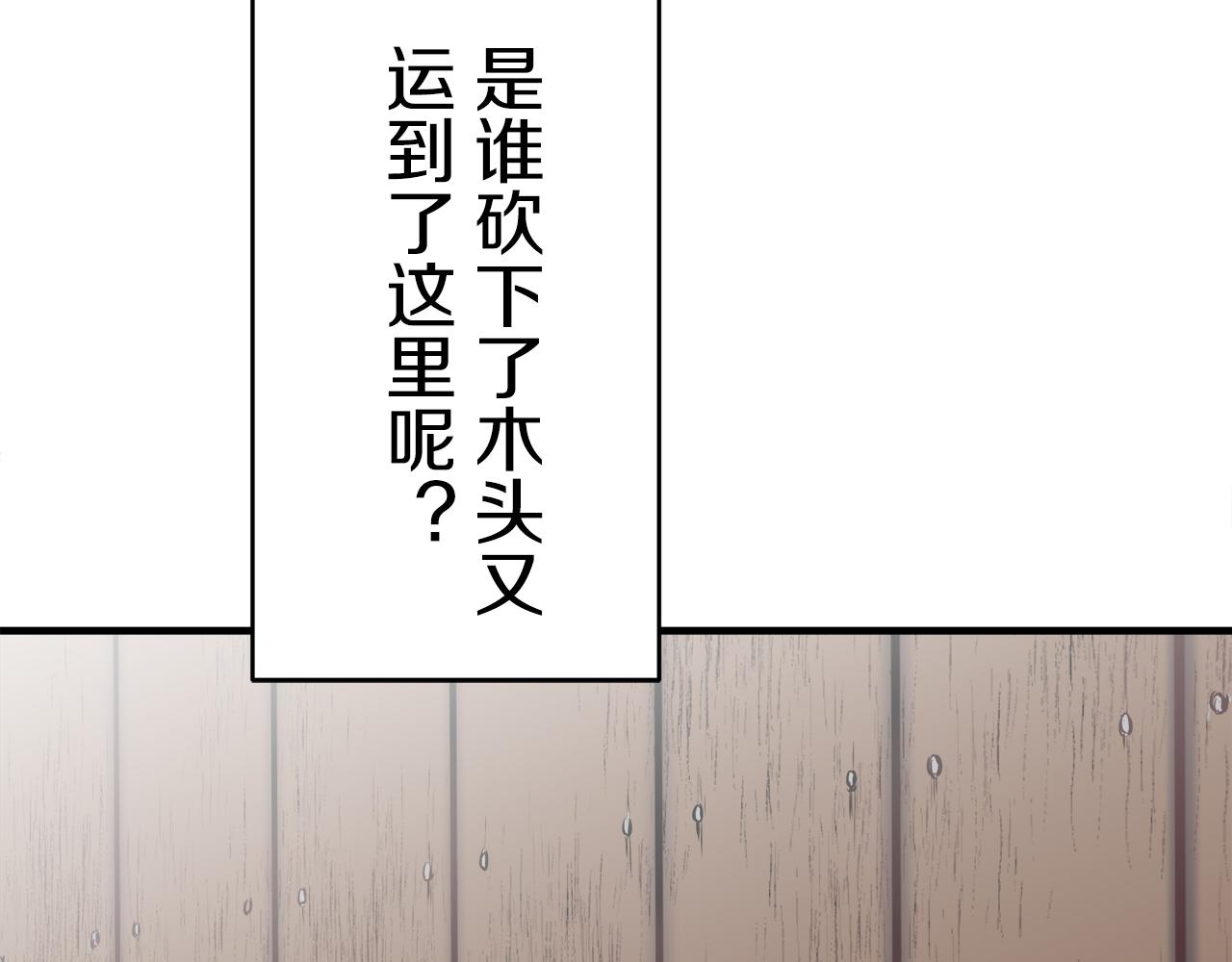 第60话 在希斯竞技场飞扬的旗帜89