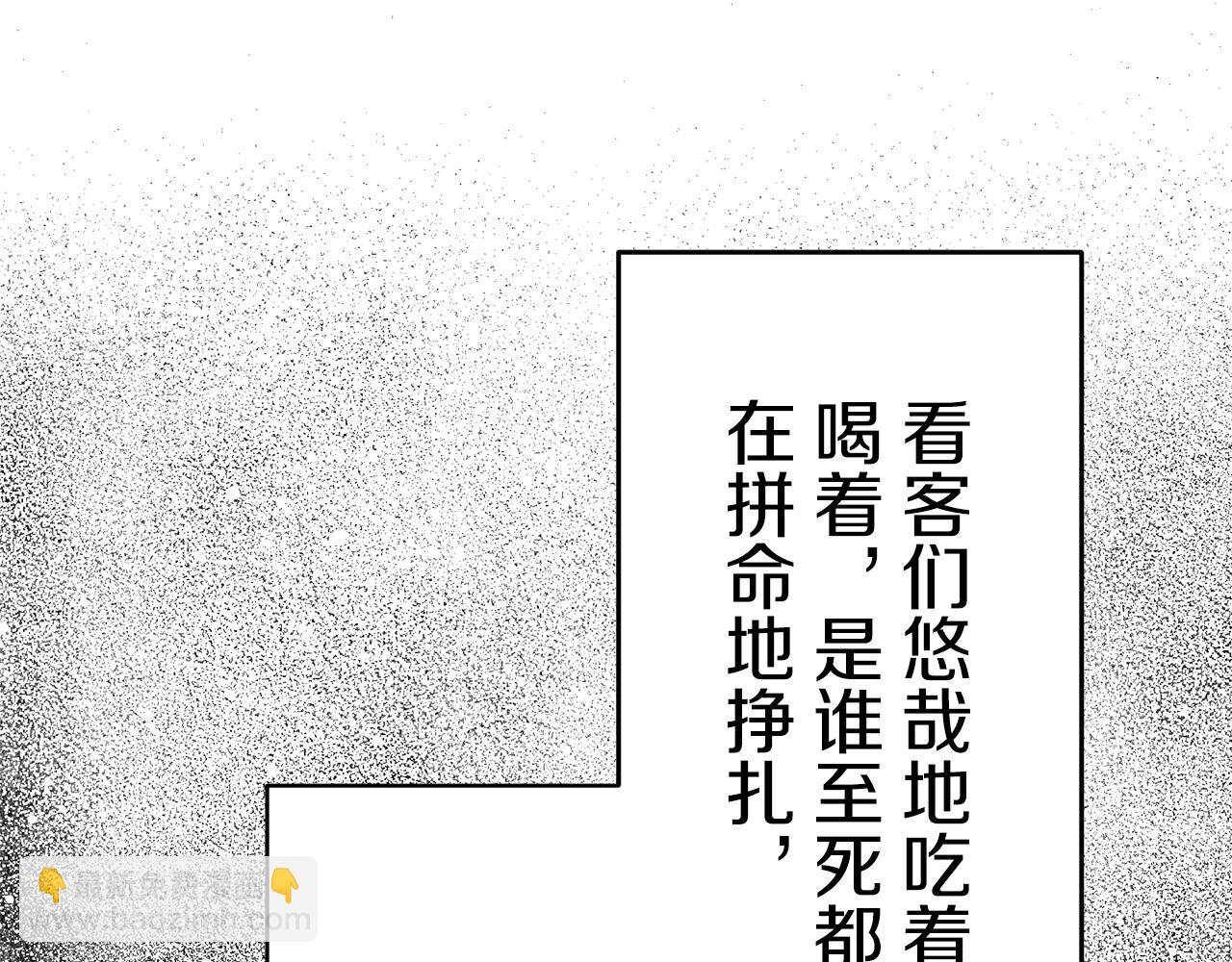 第60话 在希斯竞技场飞扬的旗帜92