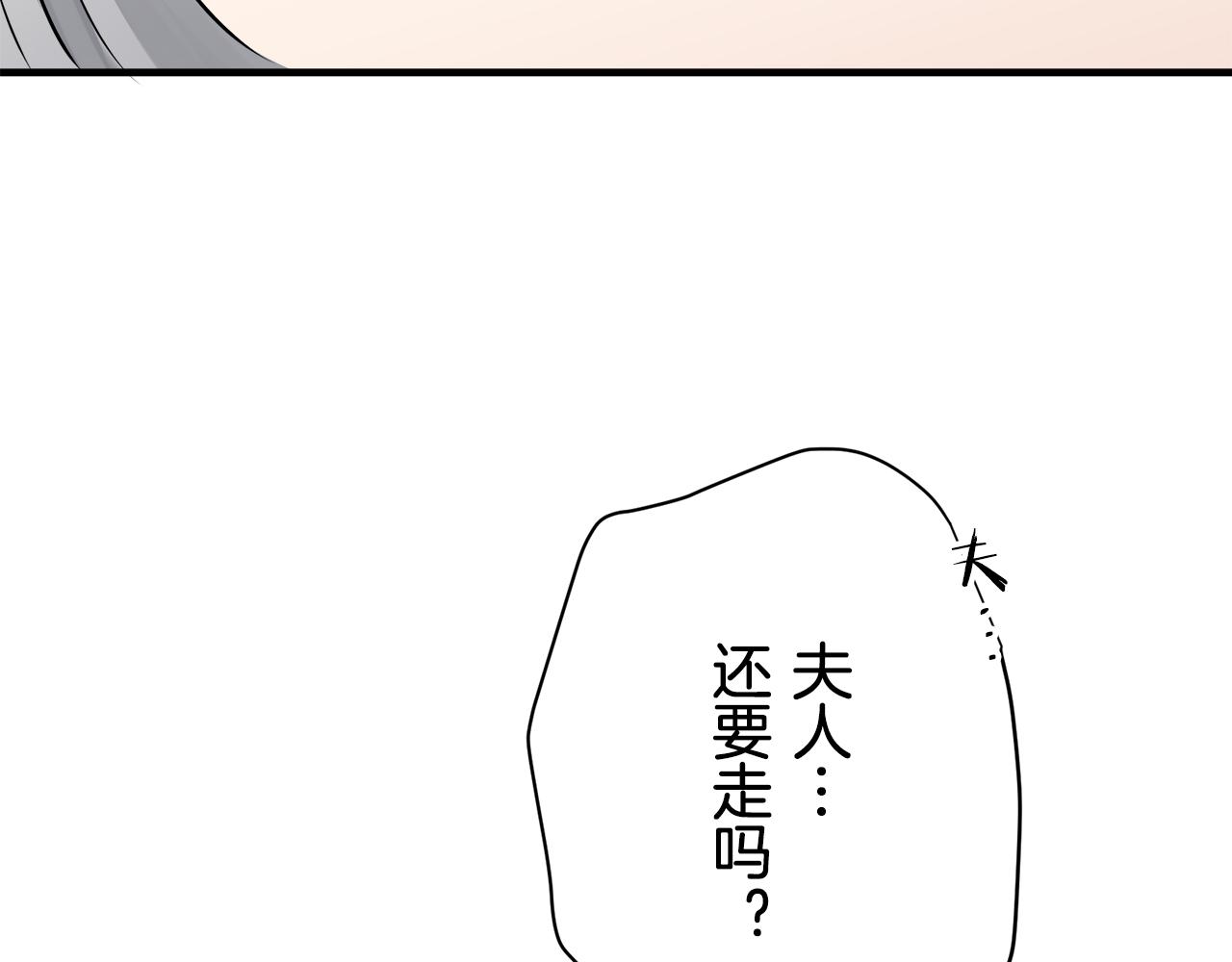 第60话 在希斯竞技场飞扬的旗帜97