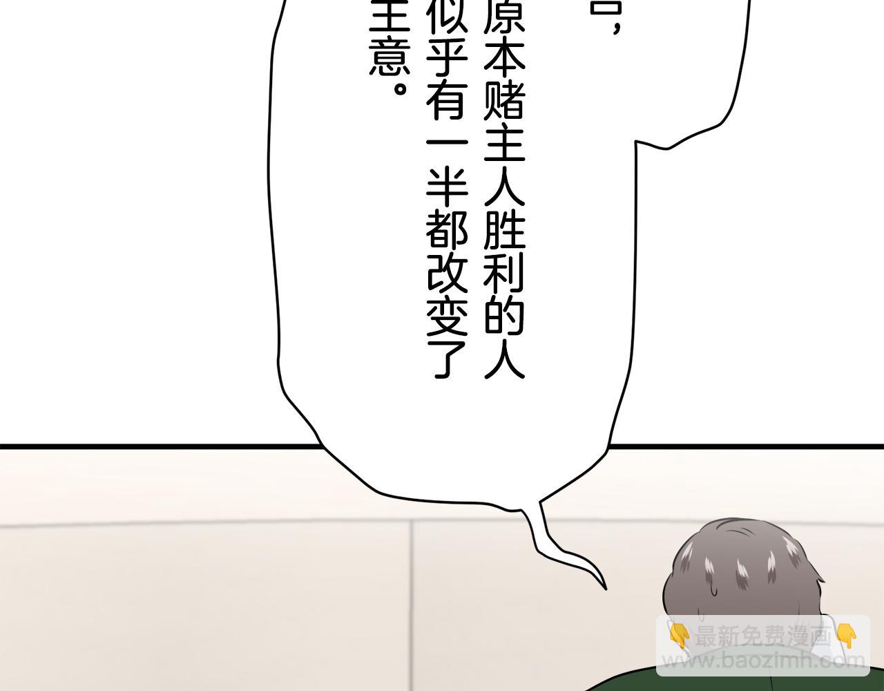 第61话 紫水晶的男人，路德维希·萨比100