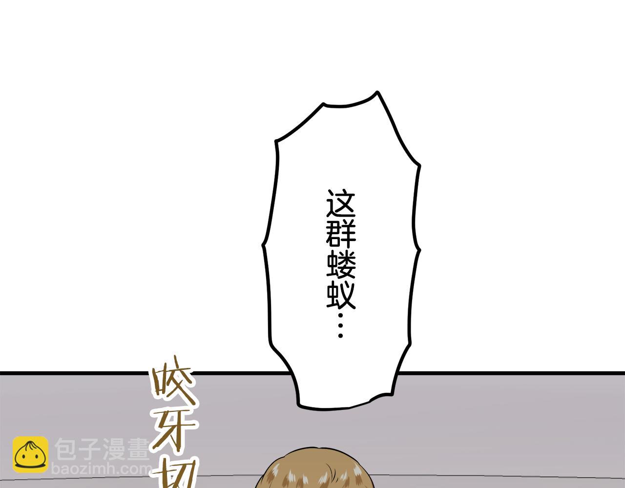 第61话 紫水晶的男人，路德维希·萨比102