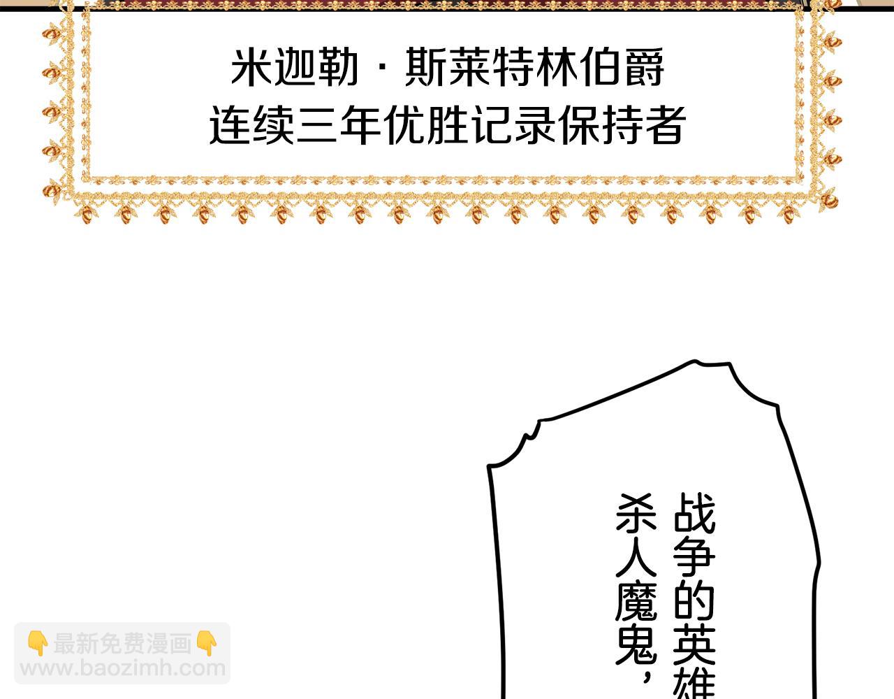 第61话 紫水晶的男人，路德维希·萨比108