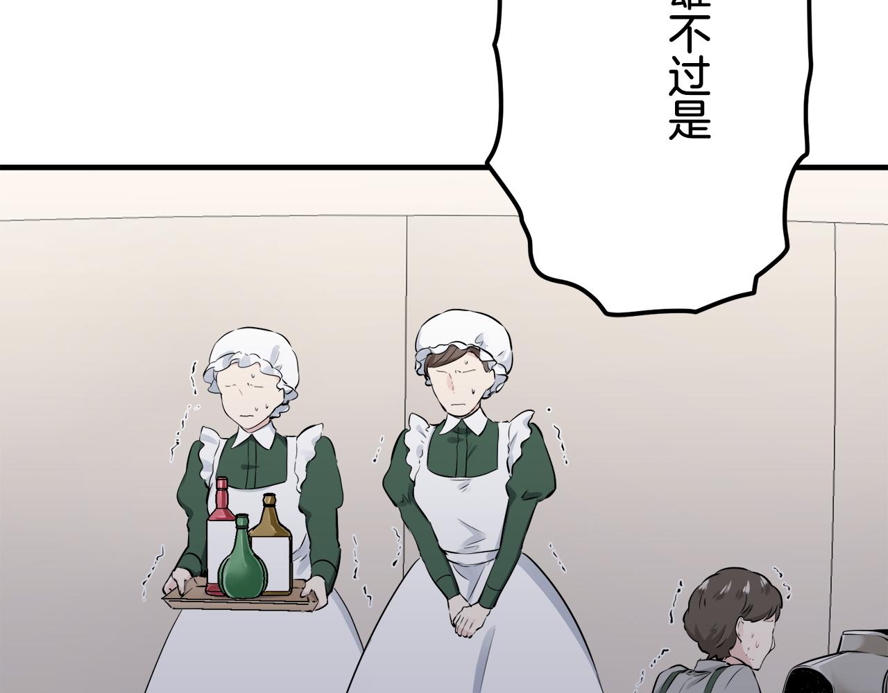 第61话 紫水晶的男人，路德维希·萨比109
