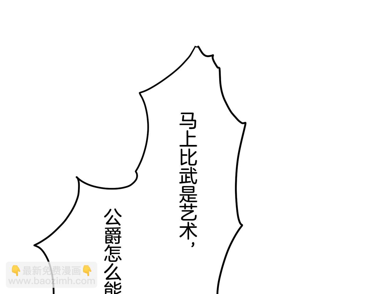 第61话 紫水晶的男人，路德维希·萨比111