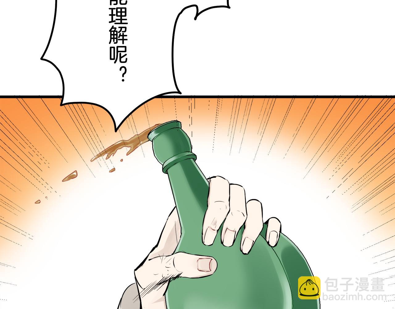 第61话 紫水晶的男人，路德维希·萨比112