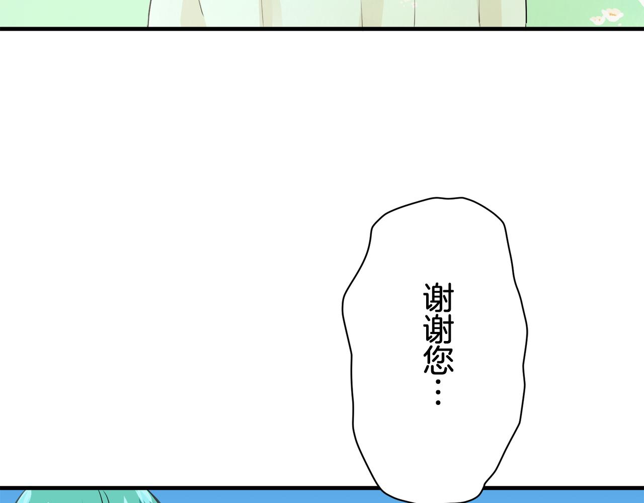 第61话 紫水晶的男人，路德维希·萨比13