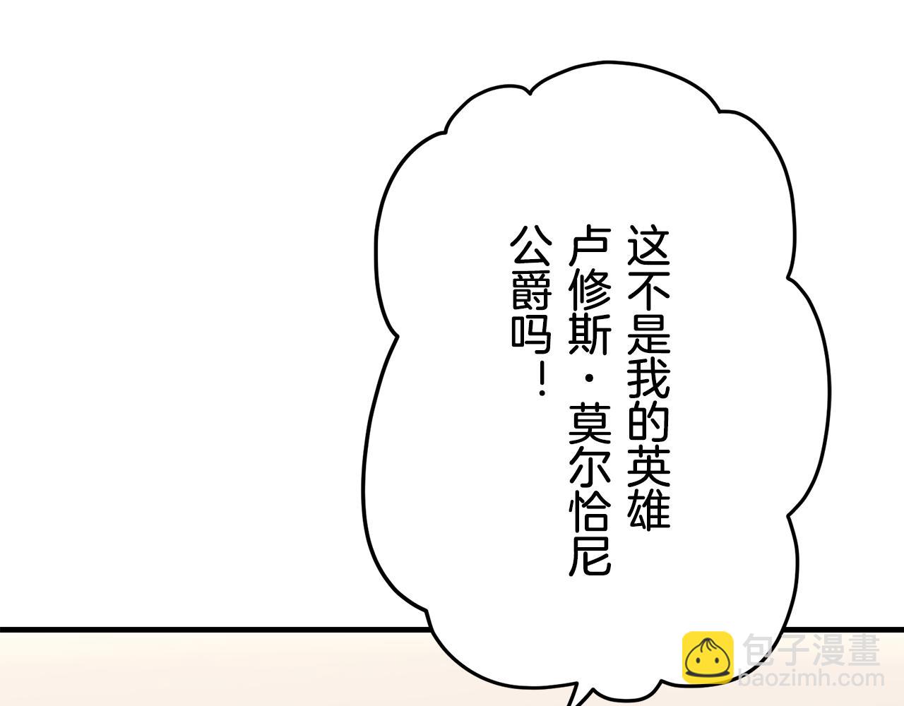 第61话 紫水晶的男人，路德维希·萨比137