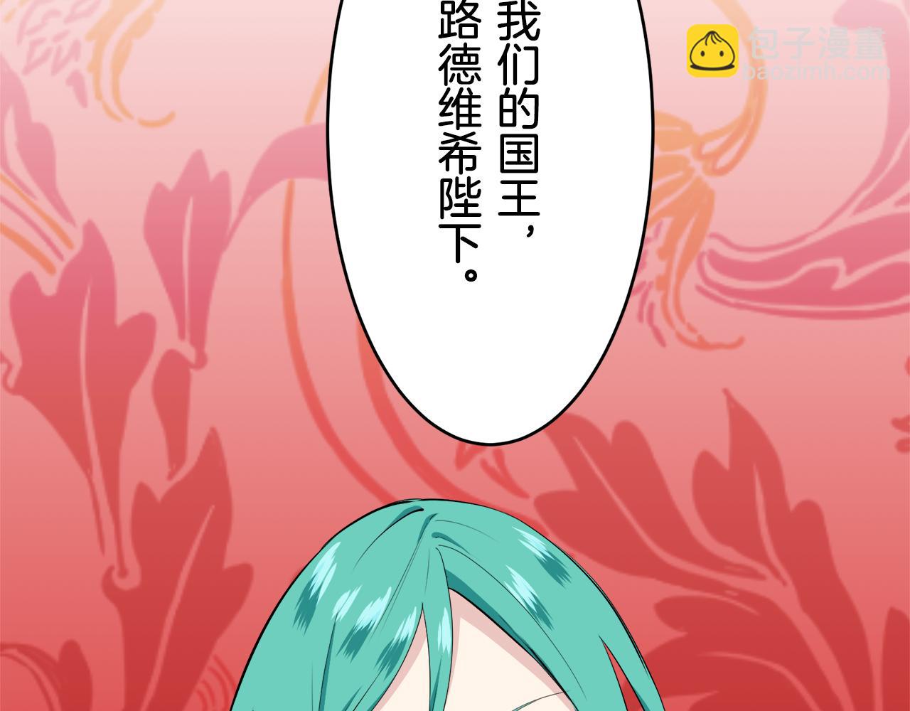 第61话 紫水晶的男人，路德维希·萨比146