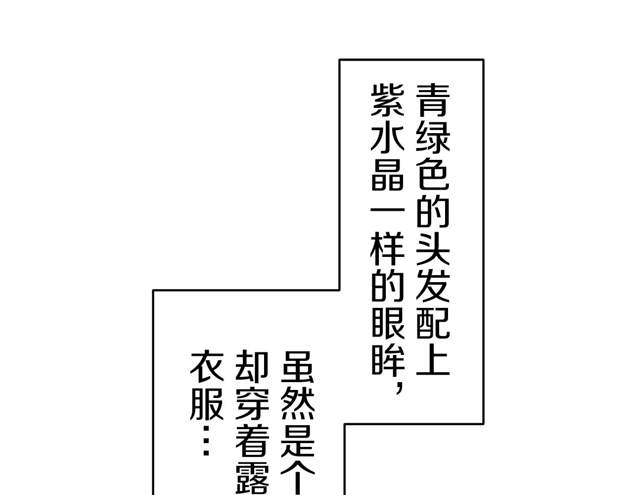 第61话 紫水晶的男人，路德维希·萨比18