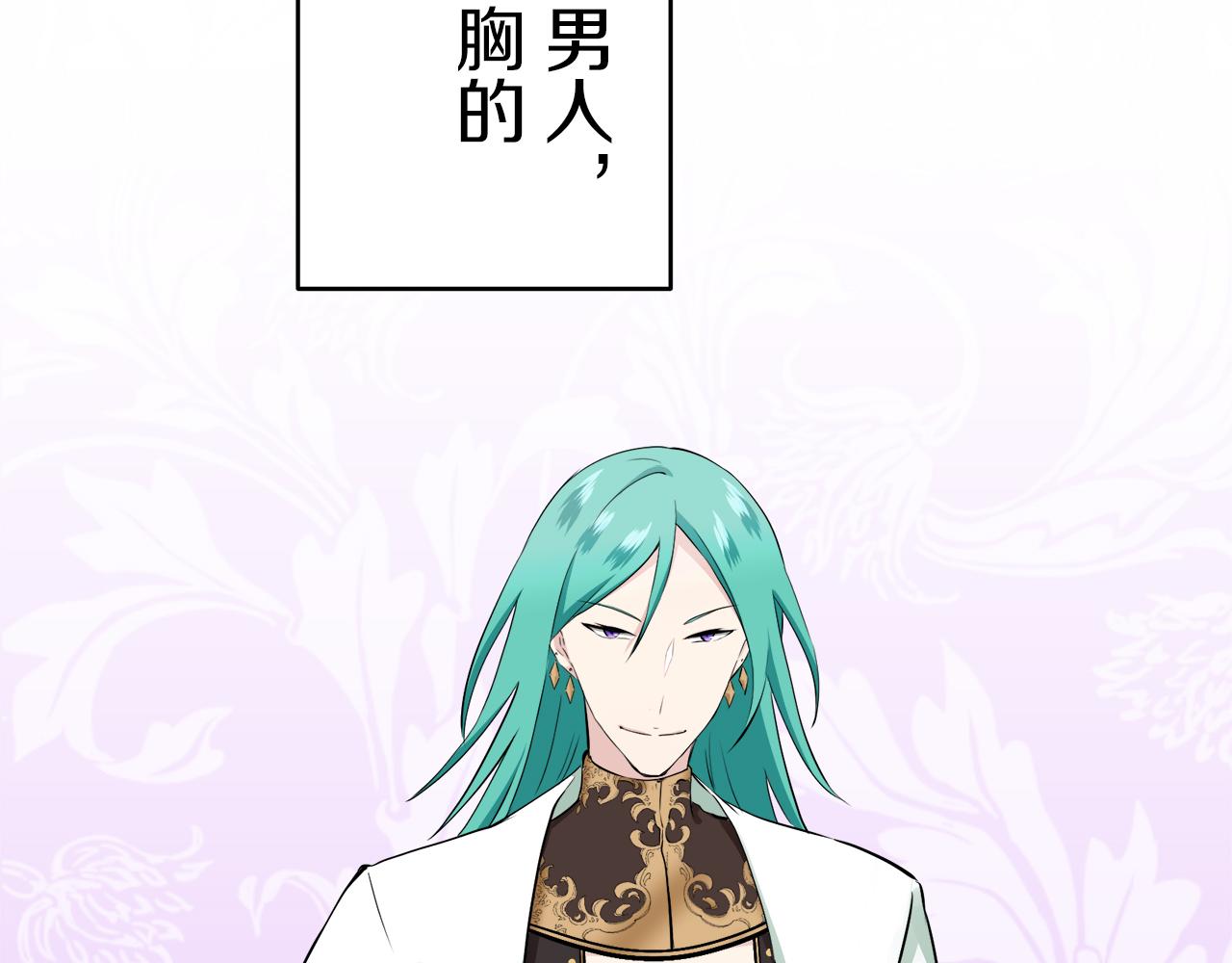 第61话 紫水晶的男人，路德维希·萨比19