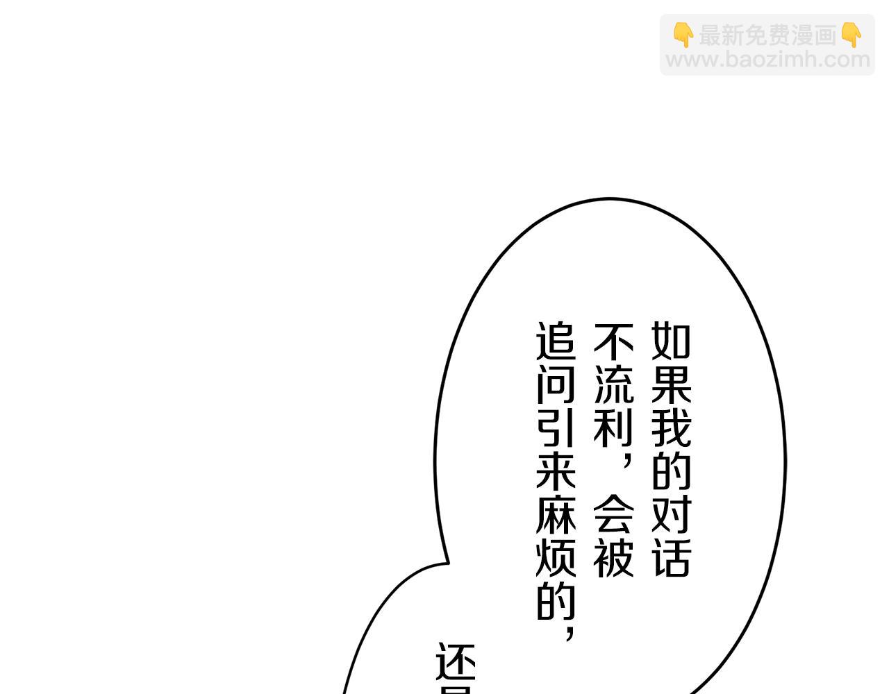 第61话 紫水晶的男人，路德维希·萨比22