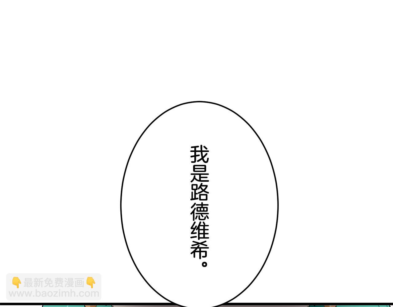 第61话 紫水晶的男人，路德维希·萨比25